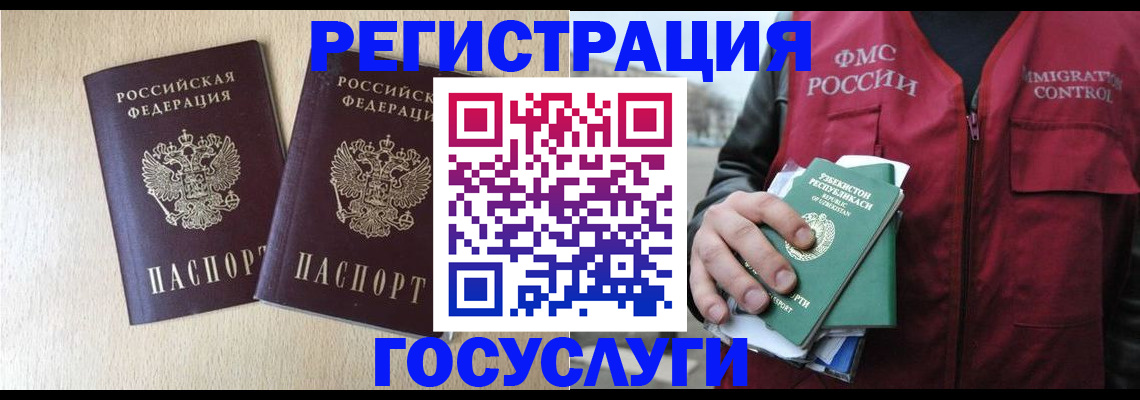 прописка законно в Серове